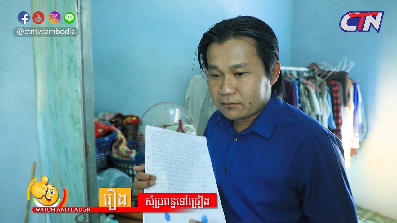 បានមើលបានសើច ២០១៩ ភាគទី១៣ / CTN Watch and Laugh 2019 Ep13 / វគ្គ សុំប្រពន្ធទៅច្រៀង camera iphone 8 plus apk