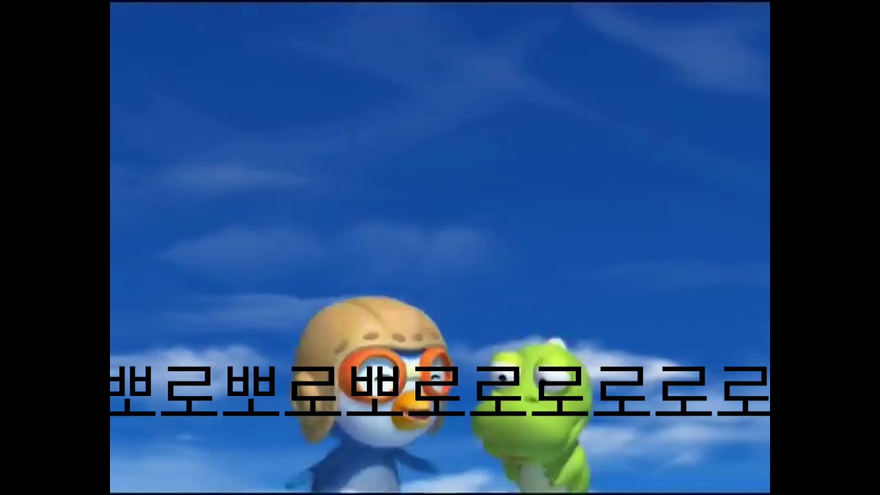 뽀로로 오프닝,엔딩 거꾸로(너무웃겨서 사망할뻔)