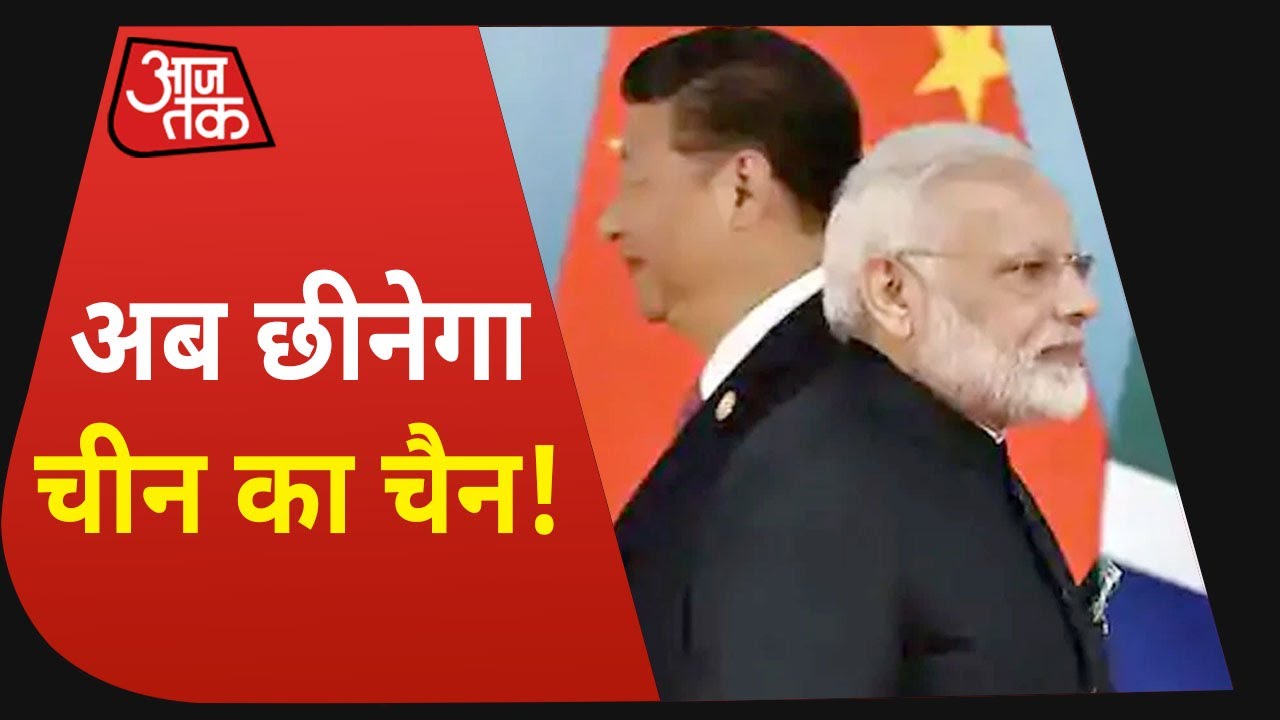 India Vs China : अड़ियल ड्रैगन को सबक सिखाएगा हिंदुस्तान, मिट्टी में मिल जाएंगे पड़ोसी मुल्क के प्लान!