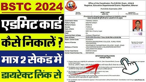 BSTC Admit Card 2024 Kaise Download Kare || How To Download BSTC Admit Card 2024