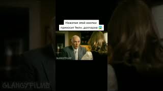 Название фильма в тг: loidkino #кино #фильм #фильмы