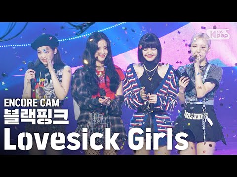 [앵콜CAM] 블랙핑크 'Lovesick Girls’ 인기가요 1위 앵콜 직캠 (BLACKPINK Encore Fancam) | @SBS Inkigayo_2020.10.11.