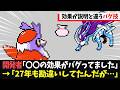 公式も想定外だった...「効果がバグっている技」10選【ポケモン】【ゆっくり解説】#ポケモン
