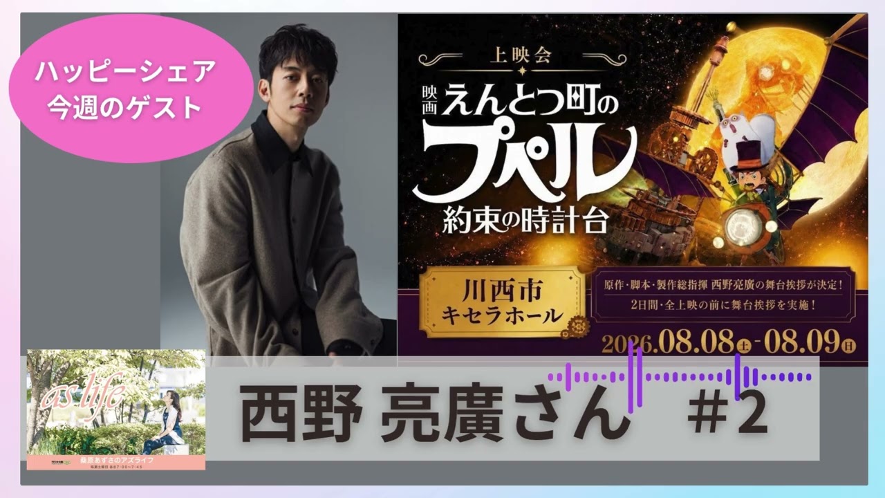 ゲスト 西野 亮廣さん】映画えんとつ町のプペル【＃2】 - YouTube