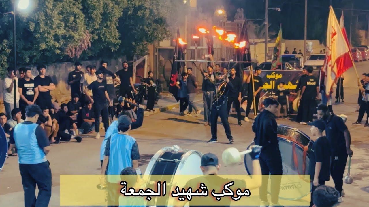 موكب شهيد الجمعة في البصرة الجمعيات| محرم الحرام ١٤٤٧هـ