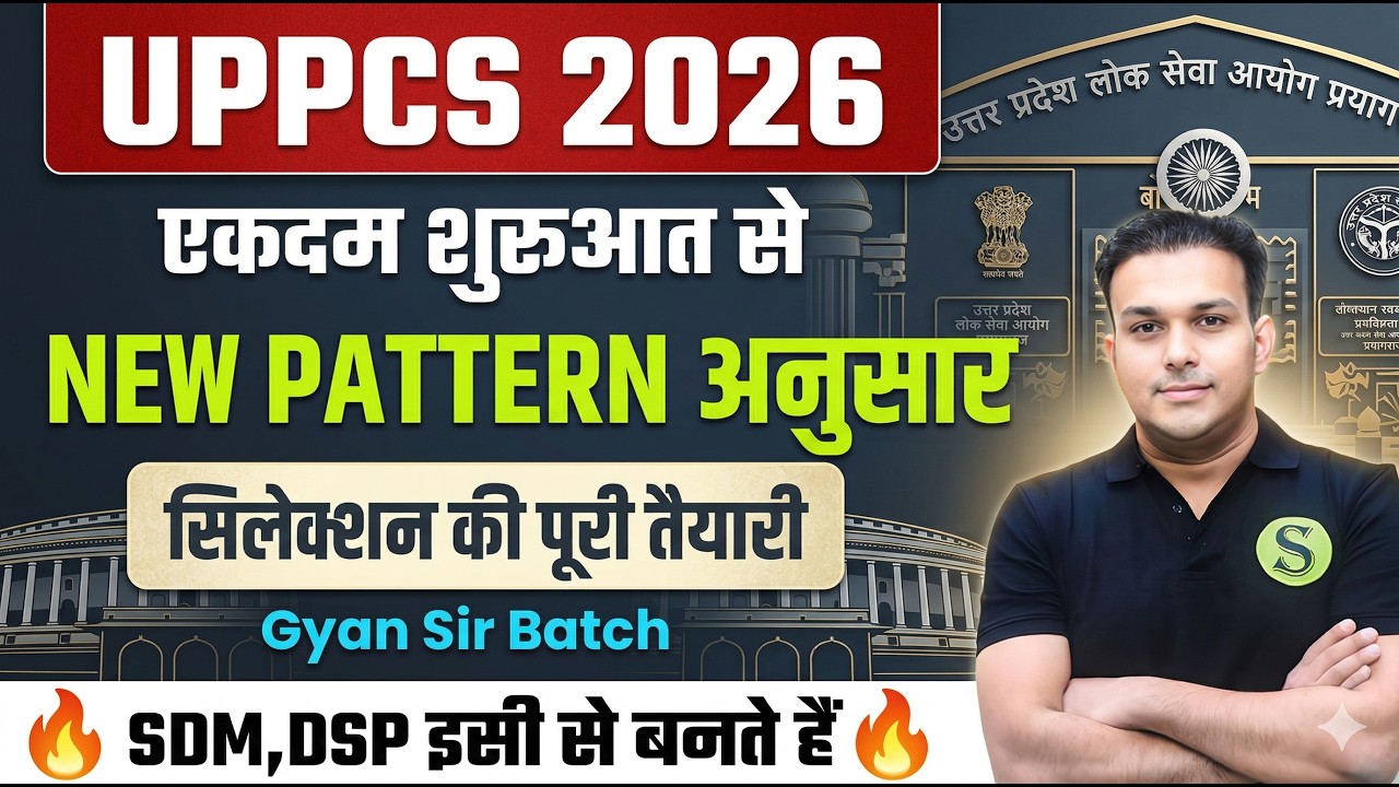 uppcs 2026 Vacancy Notification Exam date|uppsc complete preparation ...