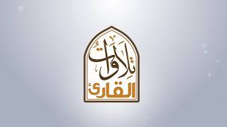 سورة الانفطار🎙عبدالهادي كناكري •🅷🅳•