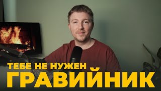 видео: Не покупай гревел байк пока не посмотришь / соло подкаст 3 картинка: Не покупай гревел байк пока не посмотришь / соло подкаст 3