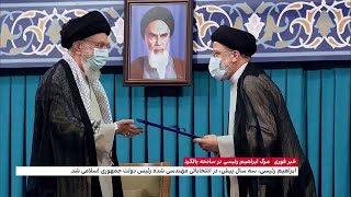 گزارش زندگی و مرگ آیت‌الله اعدام، رییس‌جمهور منتخب خامنه‌ای؛ جلادها هم می‌میرند