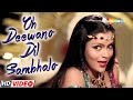 O Deewano Dil Sambhalo | RD Burman | Asha B | Zeenat Aman