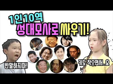 10 Characters, 1 Person! Fighting With Voice Impressions!