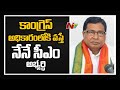 AICC Incharge Manickam Tagore Phone Call With Janareddy | Janareddy to Join TRS? | Ntv