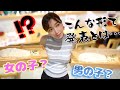 【父に報告】お腹の子は男の子?女の子?魚屋流ジェンダーリビールやってみた。【魚屋の森さん】