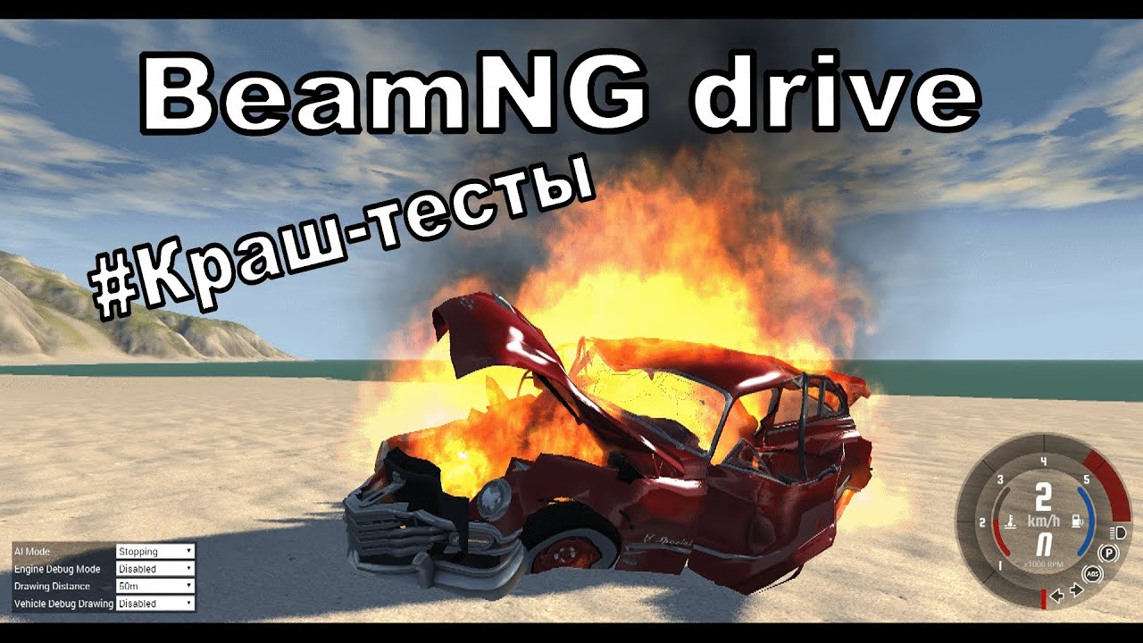 BeamNG drive #3 - Краш тест [Burnside Special]