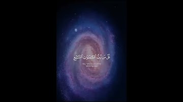 لا تهرب استمع الى القران الكريم