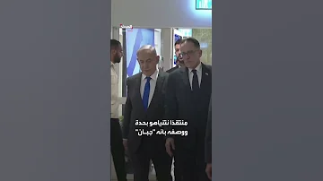 تسجيلات مسربة لرئيس الاستخبارات السابق ت شعل أزمة سياسية في إسرائيل 