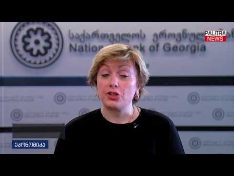 ეროვნულ ბანკსა და მოსწავლე ახალგაზრდობის სასახლეს შორის მემორანდუმი გაფორმდა