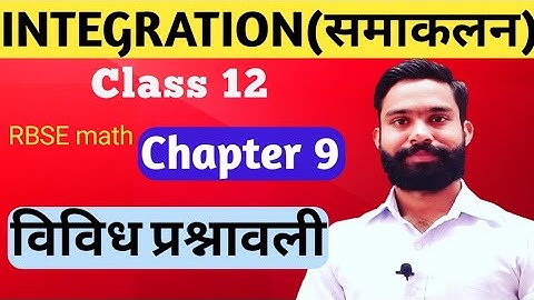 rbse class 12 math chapter 9/miscellaneous exercise 9/class 12 math miscellaneous chapter 9