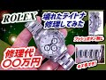 【修理代〇〇万円】ROLEX壊れたデイトナ修理してみた！Ref.16520エルプリメロ【かんてい局】腕時計