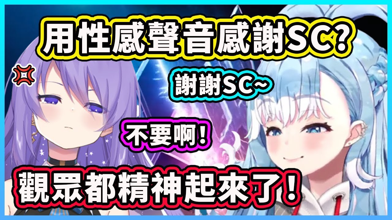 Kobo 用性感聲線模仿Moona的SC音效？我好了【Kobo Kanaeru】【Moona Hoshinova】【Hololive 中文精華】