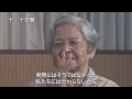 004 S 豊見城第二野戦病院壕・ふじ学徒隊(積徳女学校):真喜志光子(嘉手納町)