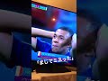 エムバペさん、咄嗟に日本語が出てしまう🔥　#euro2020 #フランス