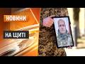 Прощання із Сергієм Новіковим навіки 50