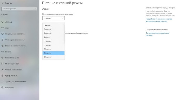 Экран компьютера автоматически выключается, если компьютер не используется какое-то время