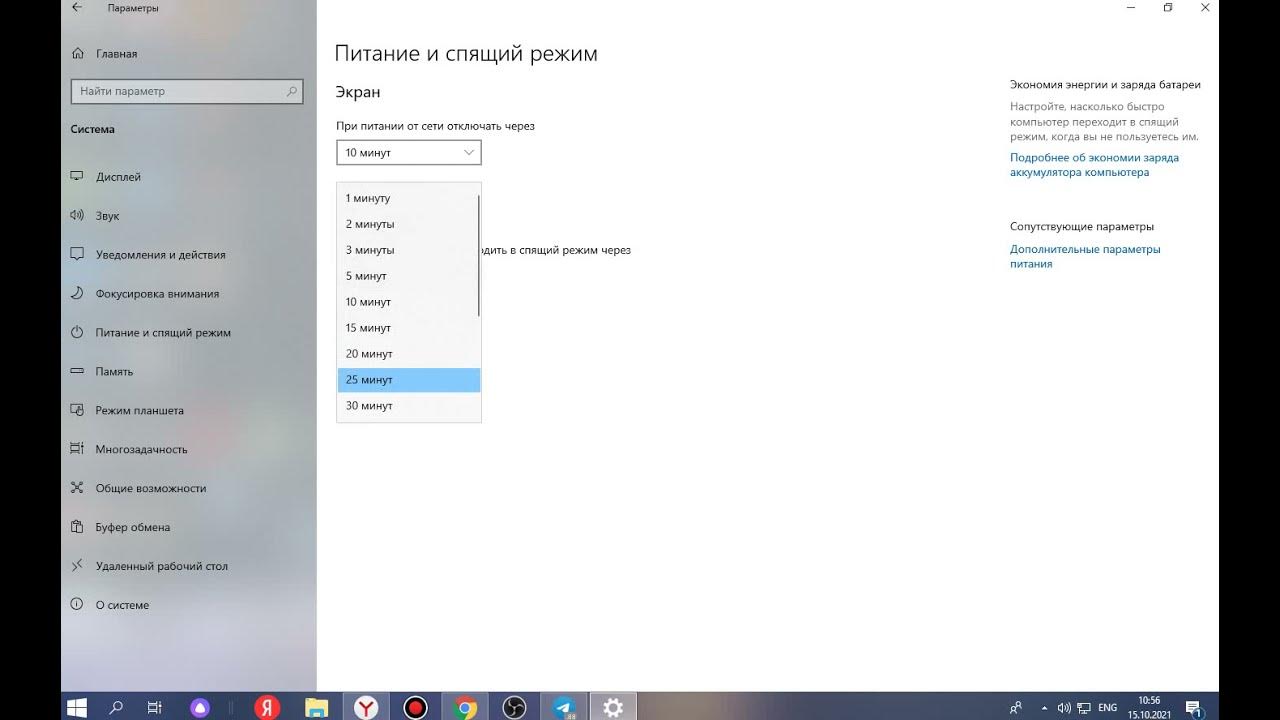 Отключение экрана при бездействии Windows 10. Режим сна при бездействии виндовс. Как сделать чтобы монитор не выключался при бездействии. Как сделать чтобы ПК не выключался из-за бездействия. Бездействие экрана как отключить