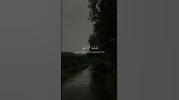 القارئ إسلام صبحي إن الله وملائكته يصلون على النبي