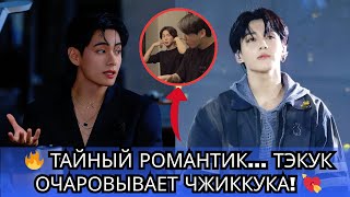 картинка: Тэкук всё ещё жив? Джикук не ожидал такого 💔💜
