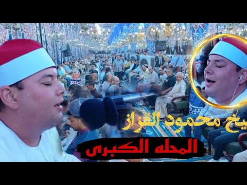 الشيخ محمود القزاز من عزاء حرم المرحوم الحاج مصطفى بصل محلة ابوعلي الغربيه 29 7 2022