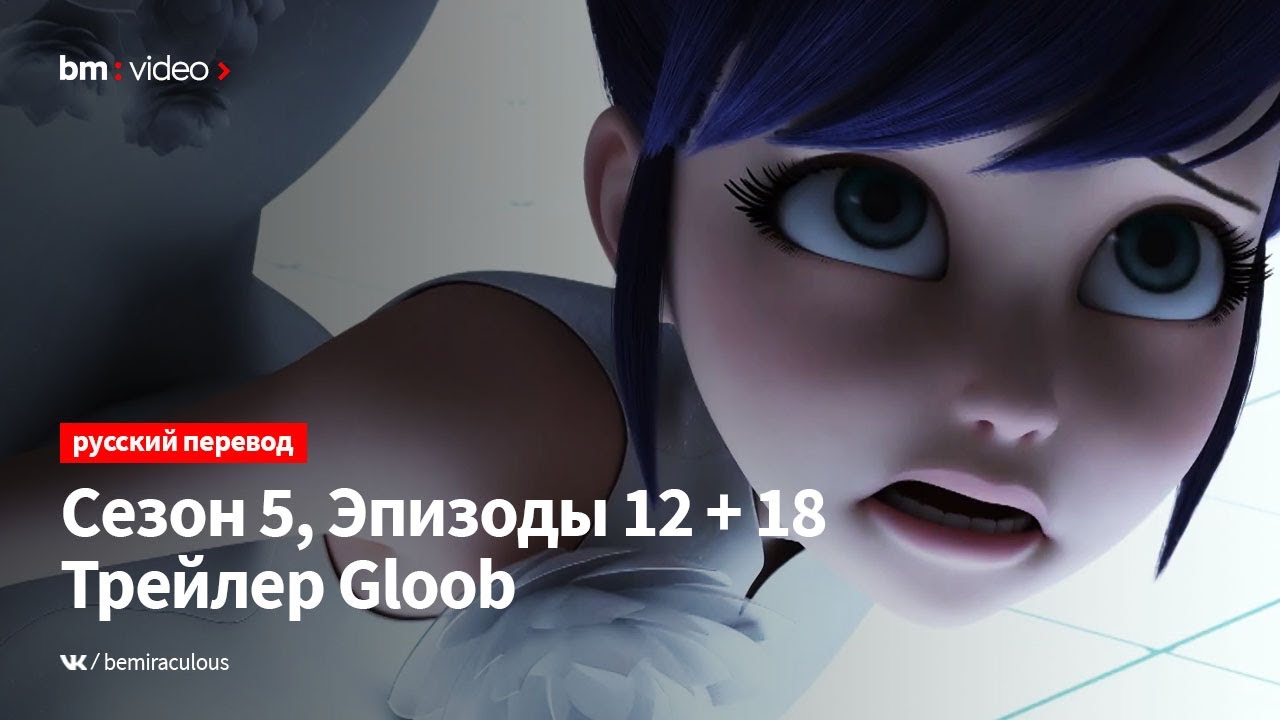 Сезон 5 Серии 12 + 18: Совершенство/Эмоция — Трейлер [РУССКИЙ ПЕРЕВОД ...