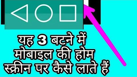 how to solve soft key home back button