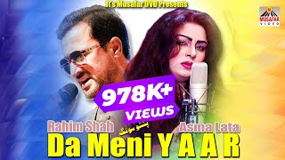 Rahim Shah & Asma Lata | Da Meni Yaar | Pashto Song | Pashto HD Song | Pashto Song 2021