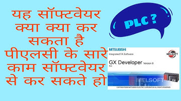 PLC Software || PLC सॉफ्टवेयर का इस्तेमाल  ||Gx Developer Overview in Hindi
