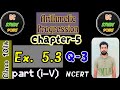 Class-10th || Ch-5 || Ex-5.3 || Q-3 All Parts || Arithmetic Progression || Maths NCERT