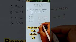 Repeated PSC Maths Qn 🫴🏻 #maths #exam #pscjunior #mathstricks #pscdiscussion #mathsteacher