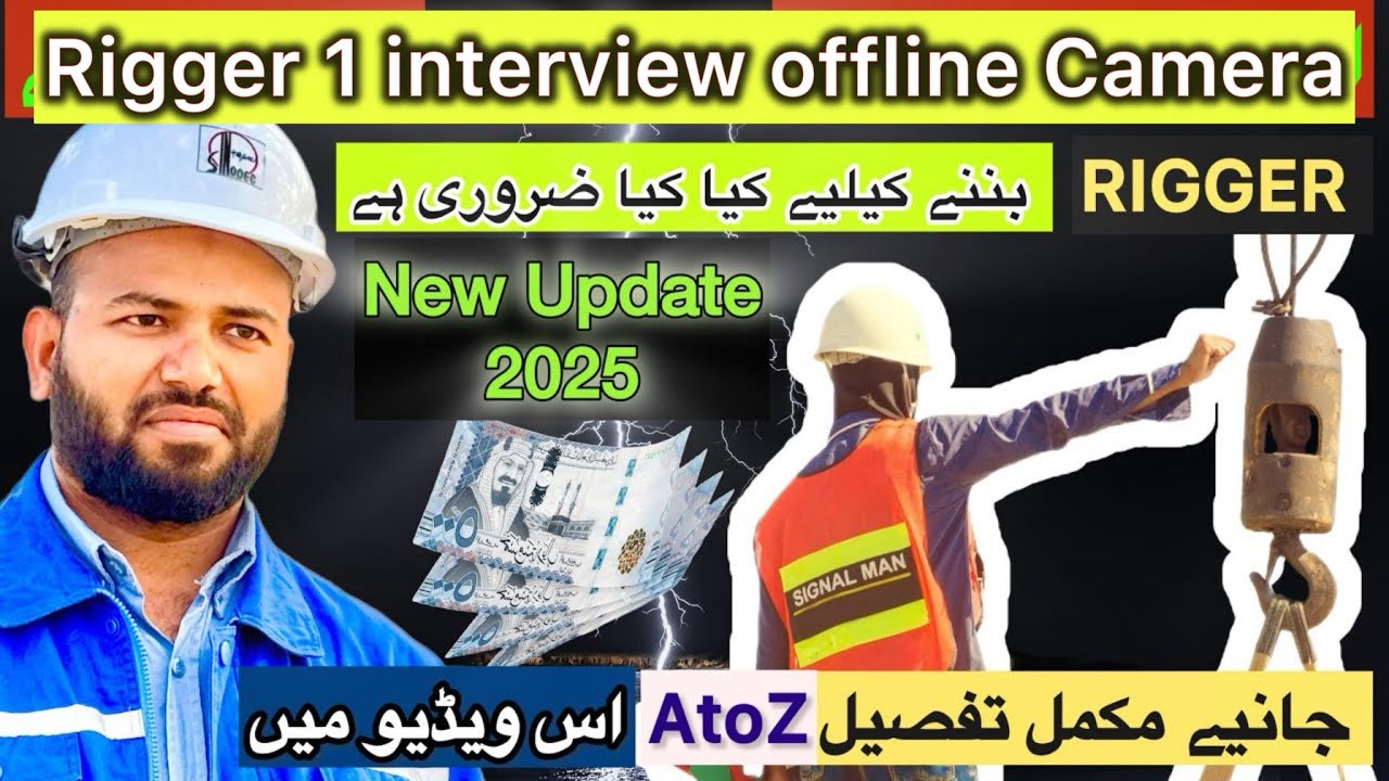 Rigger 1 interview🔥|step by step Complete interview|offline camera 😊