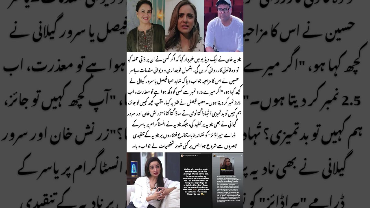 Yasir Hussain Saba Faisal React Nadia Khan Legal Warning Nadiakhan Sabafaisal Ytshort