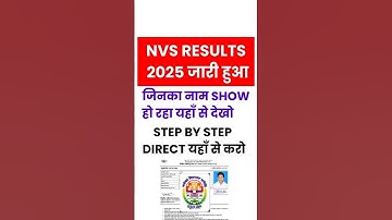 NVS RESULTS OUT 2025 #nvsresult #nvsresult2025 #nvsresultout2025 #nvsresultkaisecheckkare2025