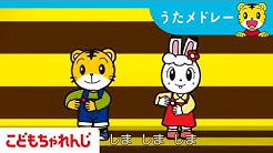 しまじろうチャンネル Youtube Youtube