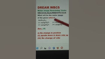 Water Image Short Tricks Non-Verbal Reasoning WBCS/CGL/RRB/NTPC/CLERK Group D, #shorts #shorts feed