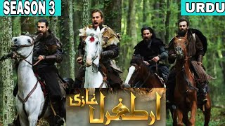 Ertugrul Ghazi Urdu || Season 3 Episode 3 ||