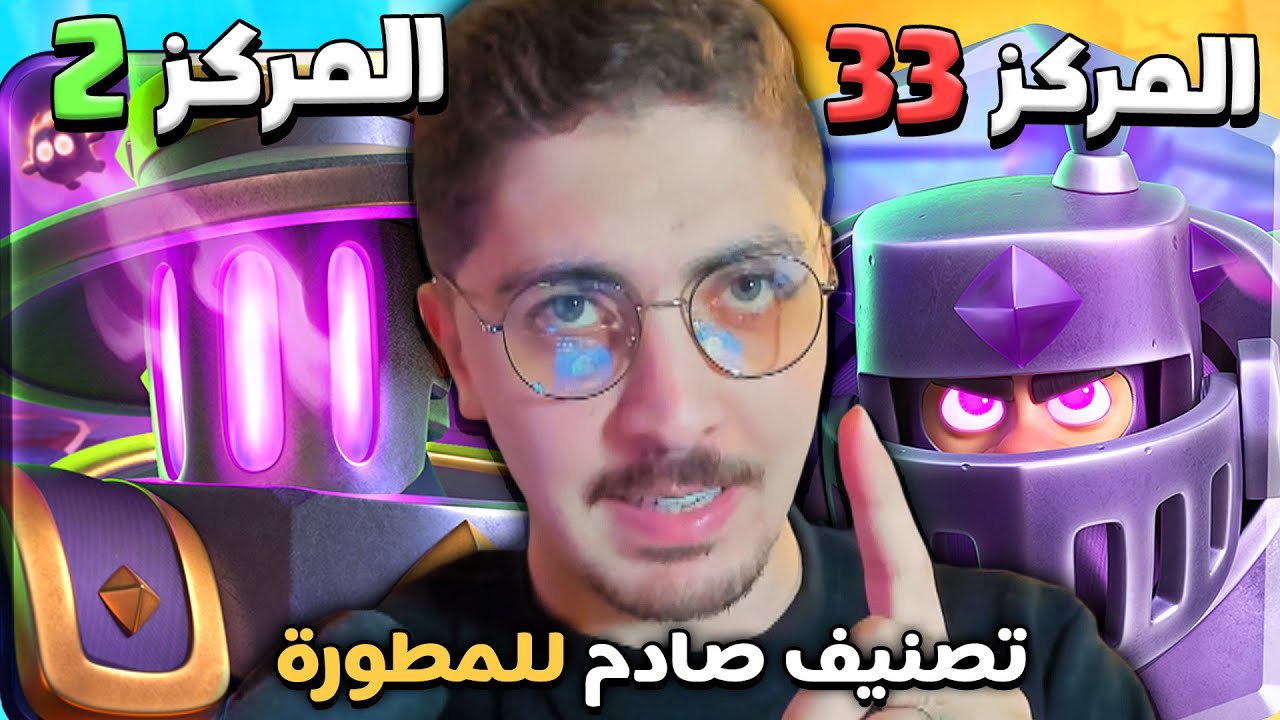 تصنيف صادم حسب المحترفين ! أقوى وأضعف البطاقات المطورة في 2025  كلاش رويال