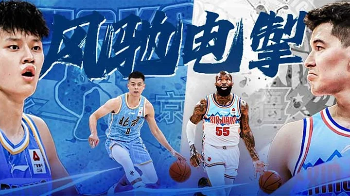 LIVE直播 北京vs新疆 23/24赛季CBA常规赛 LIVE Beijing Ducks vs Xinjiang Flying Tigers CBA 23/24 - 天天要闻