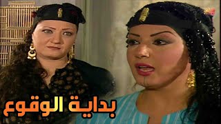 بداية الشك في ريا وسكينة .. ساعة وتلت بدون فواصل