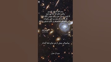سوره آل‌عمران آیات ۱۸۳تا ۱۸۴ #الله   #قران #اللَّهُمَّ _صَلِّ _عَلَی _مُحَمَّدٍ _وَ _آلِ _ مُحَمَّد
