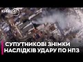 З'явились супутникові знімки наслідків удару по Новокуйбишевському НПЗ у РФ