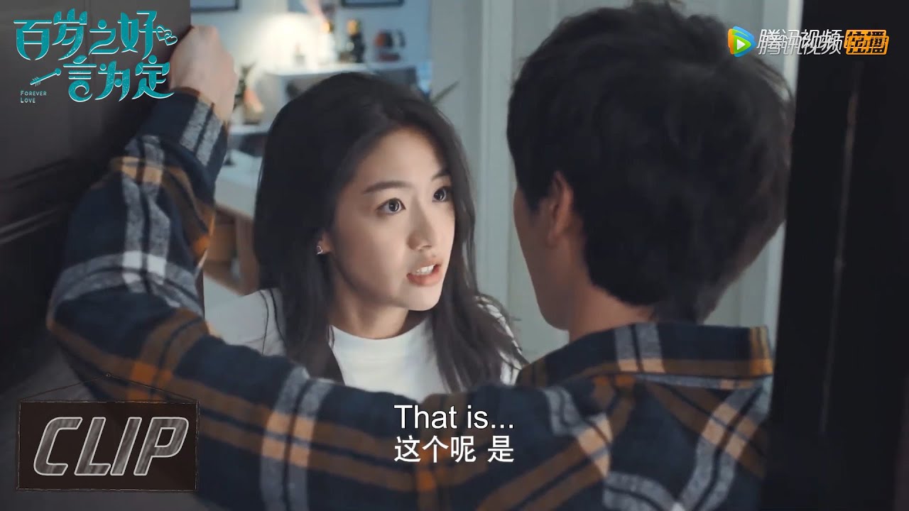 Ep15 Clip 地下恋有风险 蒋正寒居然躲在 百岁之好 一言为定forever Love Youtube Ep15 Clip 地下恋有风险 蒋正寒居然躲在 百岁之好 一言为定forever Love Youtube